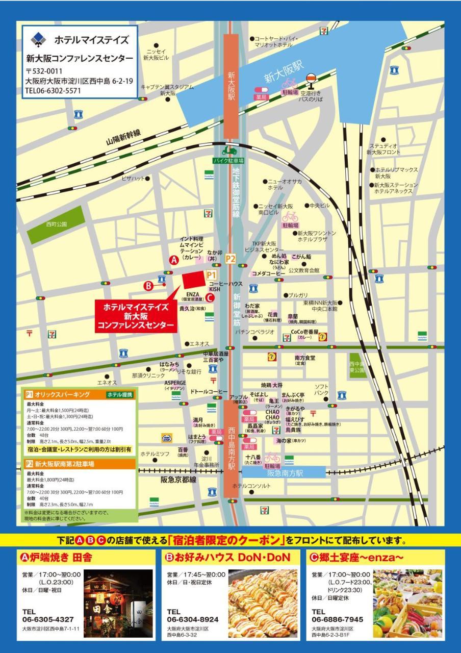 Hotel Mystays Shin Osaka Conference Center Kültér fotó